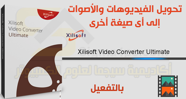 xilisoft video converter ultimate user manual